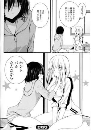 Yuri Hime Wildrose Vol. 8 Page #62