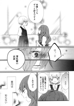 Yuri Hime Wildrose Vol. 8 Page #93