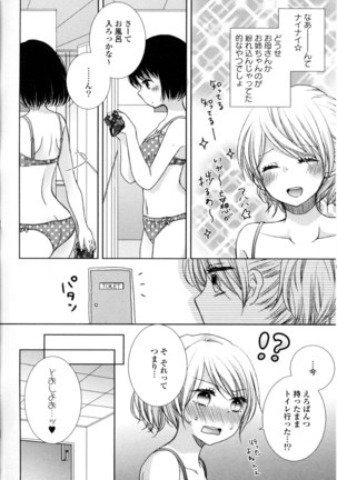 Yuri Hime Wildrose Vol. 8 Page #84