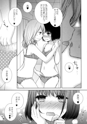 Yuri Hime Wildrose Vol. 8 Page #81