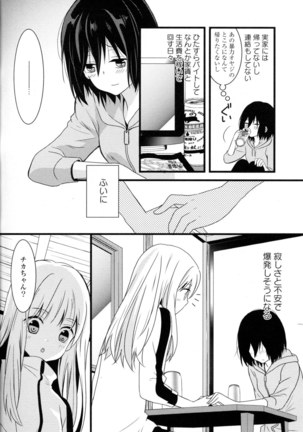 Yuri Hime Wildrose Vol. 8 Page #54