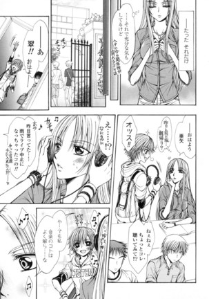 Yuri Hime Wildrose Vol. 8 Page #119