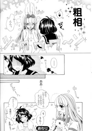 Yuri Hime Wildrose Vol. 8 Page #70