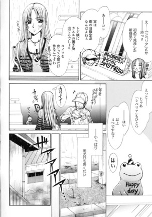 Yuri Hime Wildrose Vol. 8 Page #106