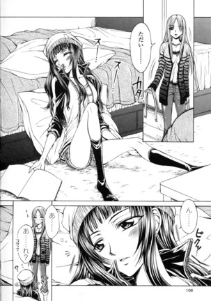 Yuri Hime Wildrose Vol. 8 Page #108