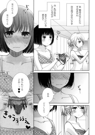 Yuri Hime Wildrose Vol. 8 Page #87