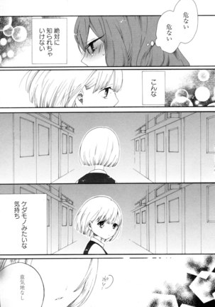 Yuri Hime Wildrose Vol. 8 Page #97