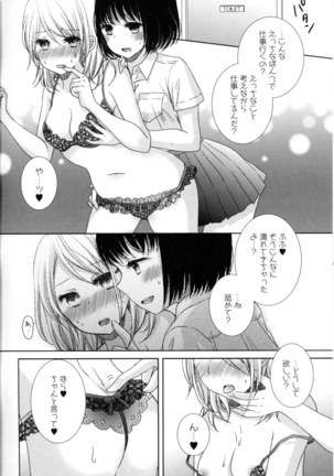 Yuri Hime Wildrose Vol. 8 Page #88