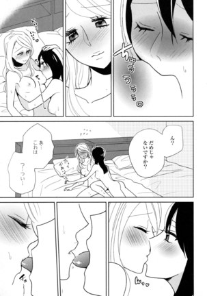 Yuri Hime Wildrose Vol. 8 Page #73