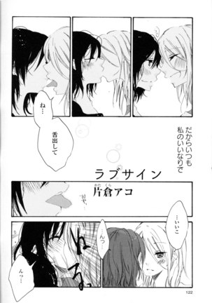 Yuri Hime Wildrose Vol. 8 Page #122