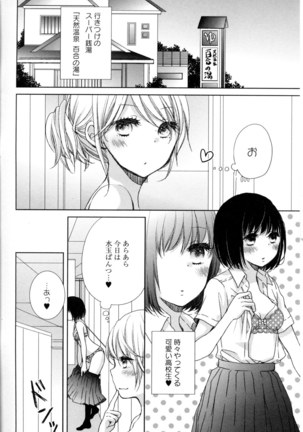 Yuri Hime Wildrose Vol. 8 Page #80