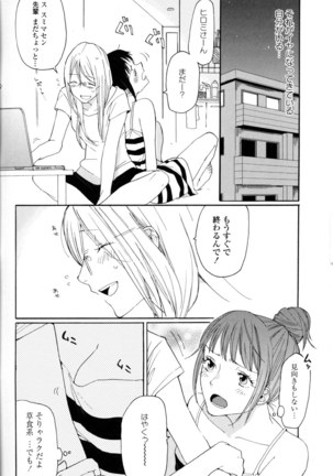 Yuri Hime Wildrose Vol. 8 Page #40