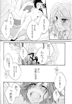 Yuri Hime Wildrose Vol. 8 Page #124