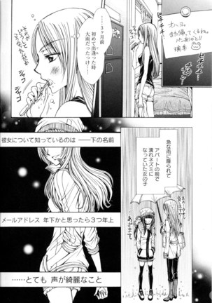 Yuri Hime Wildrose Vol. 8 Page #118