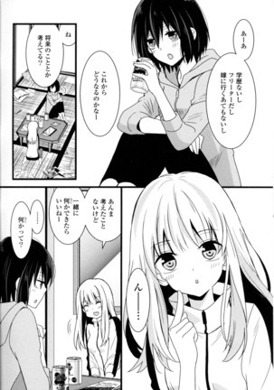 Yuri Hime Wildrose Vol. 8 Page #50