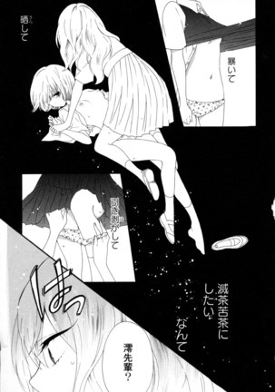 Yuri Hime Wildrose Vol. 8 Page #95