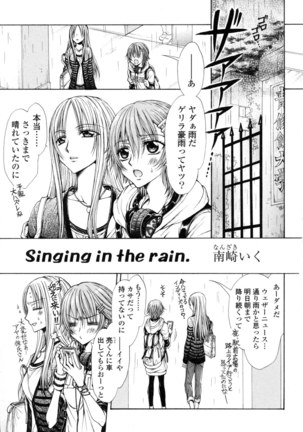 Yuri Hime Wildrose Vol. 8 Page #101