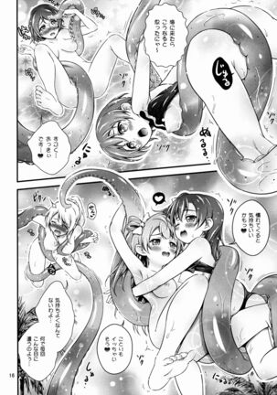 Natsuiro Love Love Rush Page #16