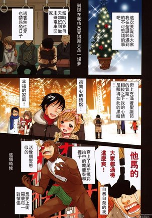 Inumimi Zukan Page #17
