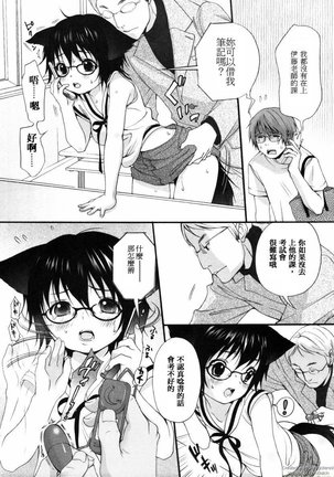 Inumimi Zukan Page #139