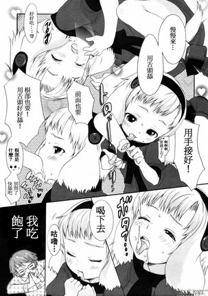 Inumimi Zukan Page #69