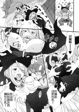 Inumimi Zukan Page #151