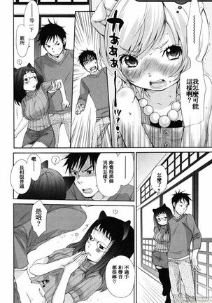 Inumimi Zukan Page #276