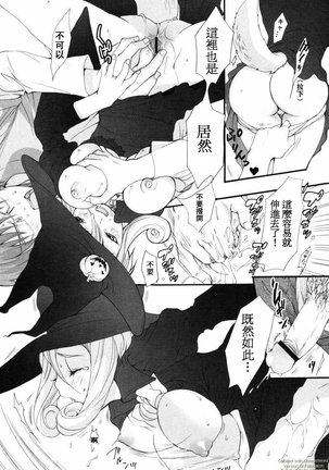 Inumimi Zukan Page #152