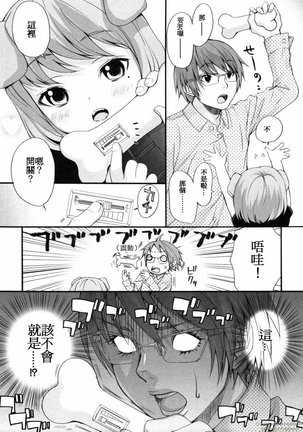 Inumimi Zukan Page #105