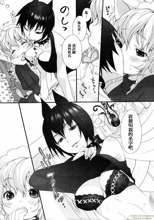 Inumimi Zukan Page #113