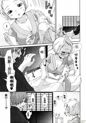 Inumimi Zukan Page #179