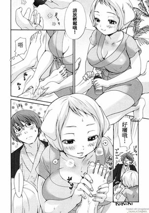 Inumimi Zukan - Page 178