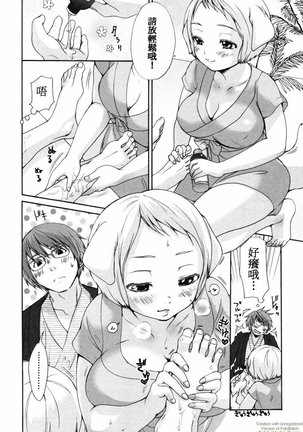 Inumimi Zukan Page #178