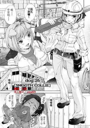 Inumimi Zukan Page #185