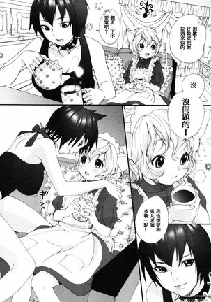Inumimi Zukan Page #112