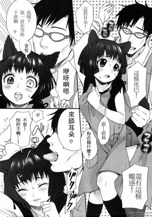 Inumimi Zukan Page #41