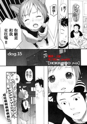 Inumimi Zukan Page #93