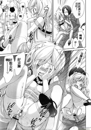 Inumimi Zukan Page #275