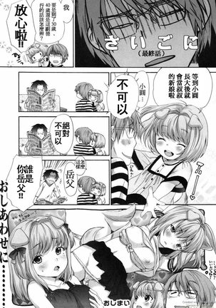 Inumimi Zukan Page #285