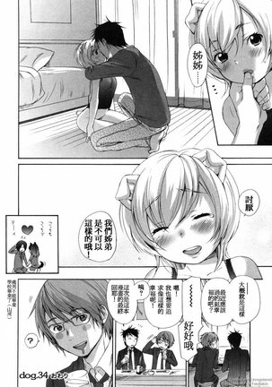 Inumimi Zukan Page #284