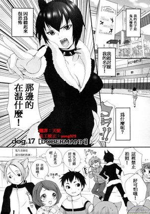 Inumimi Zukan Page #109