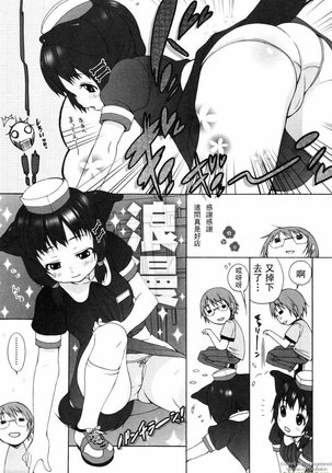 Inumimi Zukan Page #57