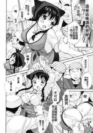 Inumimi Zukan Page #206