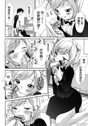 Inumimi Zukan Page #234