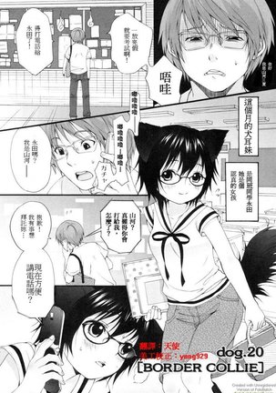 Inumimi Zukan Page #137