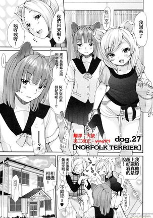 Inumimi Zukan Page #197