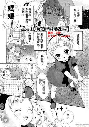 Inumimi Zukan Page #67