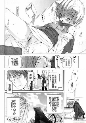 Inumimi Zukan Page #264