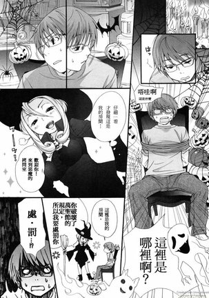 Inumimi Zukan Page #147