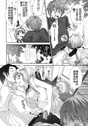 Inumimi Zukan Page #222